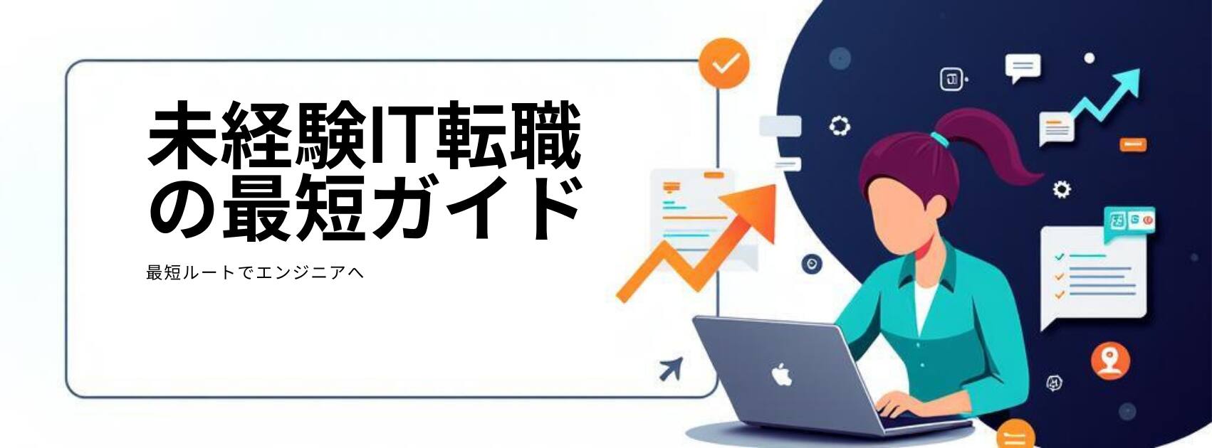 夜勤を避けたい｜未経験IT転職で落ちない条件の伝え方（言う順番と例文）